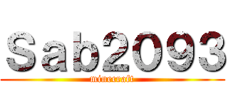 Ｓａｂ２０９３ (minecraft)