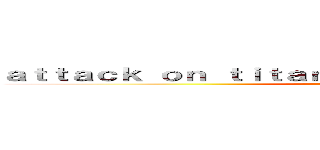 ａｔｔａｃｋ ｏｎ ｔｉｔａｎ： Ｇｕｒｅｎ ｎｏ Ｙｕｍｉｙａ ()