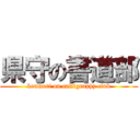 県守の書道部 (kenmori on calligraphy club)