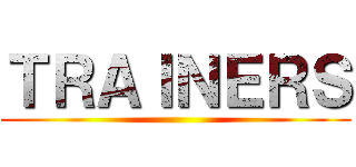 ＴＲＡＩＮＥＲＳ ()