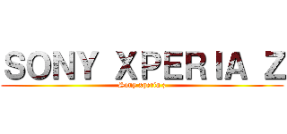 ＳＯＮＹ ＸＰＥＲＩＡ Ｚ (Sony xperia z)