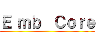 Ｅ ｍｂ  Ｃｏｒｅ ()