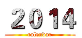 ２０１４ (calendar)