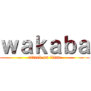 ｗａｋａｂａ (attack on titan)