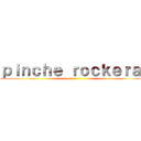 ｐｉｎｃｈｅ ｒｏｃｋｅｒａｓ ()