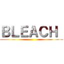 ＢＬＥＡＣＨ  ()