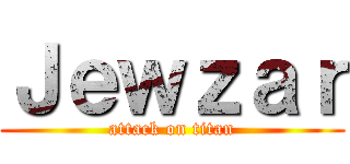 Ｊｅｗｚａｒ (attack on titan)