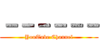 －－－－－－ (YouTube Channel)