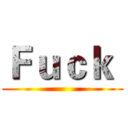Ｆｕｃｋ  ()