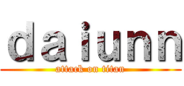 ｄａｉｕｎｎ (attack on titan)