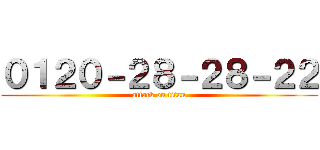 ０１２０－２８－２８－２２ (attack on titan)
