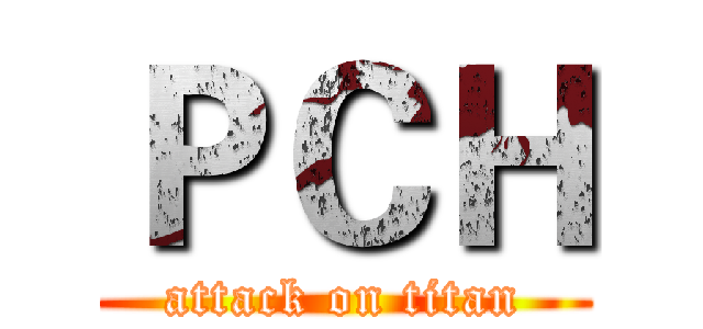 ＰＣＨ (attack on titan)