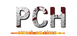 ＰＣＨ (attack on titan)