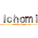 Ｉｃｈｏｍｉ (Ichomi)