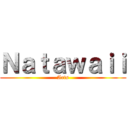 Ｎａｔａｗａｉｉ (Arts)