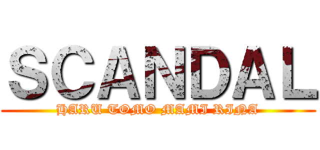 ＳＣＡＮＤＡＬ (HARU TOMO MAMI RINA)