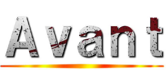 Ａｖａｎｔ ()