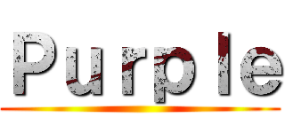 Ｐｕｒｐｌｅ ()