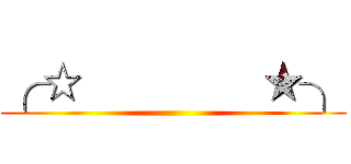 ╭ ☆              ★╮ ()