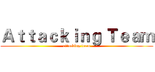 Ａｔｔａｃｋｉｎｇ Ｔｅａｍ (attacking team)