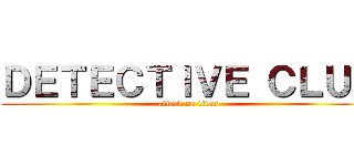 ＤＥＴＥＣＴＩＶＥ ＣＬＵＢ (attack on titan)