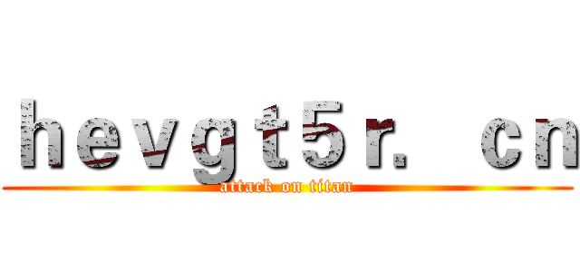 ｈｅｖｇｔ５ｒ．ｃｎ (attack on titan)