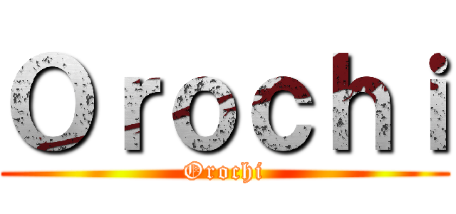 Ｏｒｏｃｈｉ (Orochi)