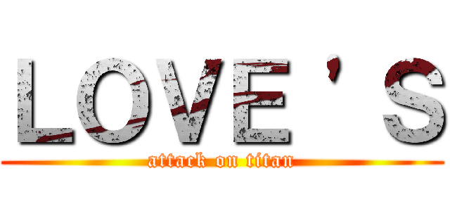 ＬＯＶＥ 'Ｓ (attack on titan)