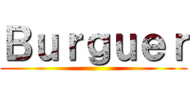Ｂｕｒｇｕｅｒ ()