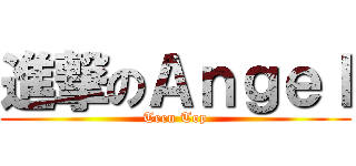 進撃のＡｎｇｅｌ (Teen Top)