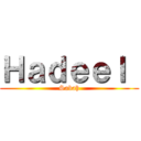 Ｈａｄｅｅｌ  (Sabah)