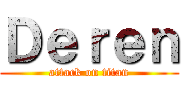 Ｄｅｒｅｎ (attack on titan)