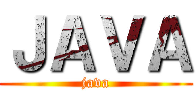 ＪＡＶＡ (java)