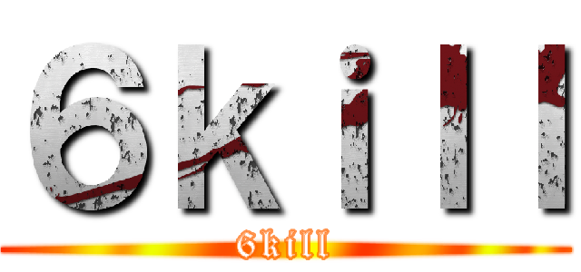 ６ｋｉｌｌ (6kill)