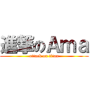 進撃のＡｍａ (attack on titan)