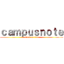 ｃａｍｐｕｓｎｏｔｅ (attack on titan)