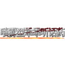 喷雾型乖乖听话药 (喷雾型乖乖听话药【电.话156x1318x7580-Q1991936399鑫宏药业】我们做的是长期生意,靠的是老客户长期支持
参考消息网2月20日报道 韩媒称，“剩女多、离婚率高的城市，房价一定会上涨。”这是中国经济学家金岩石2016年12月参加在上海举行的房地产相关论坛时说的话。
)