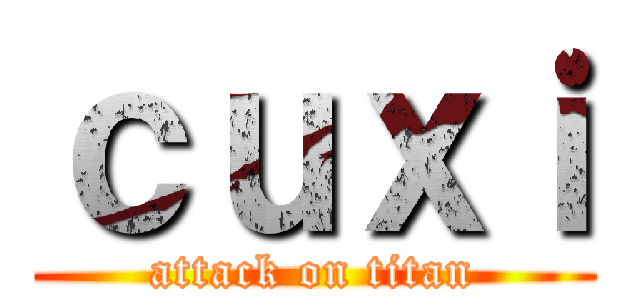 ｃｕｘｉ (attack on titan)