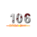 １０６ (HKHS J106)