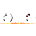 ：\"）  ：\"（ (attack on titan)