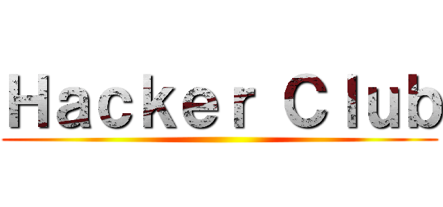 Ｈａｃｋｅｒ Ｃｌｕｂ ()