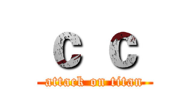ｃ ｃ  (attack on titan)