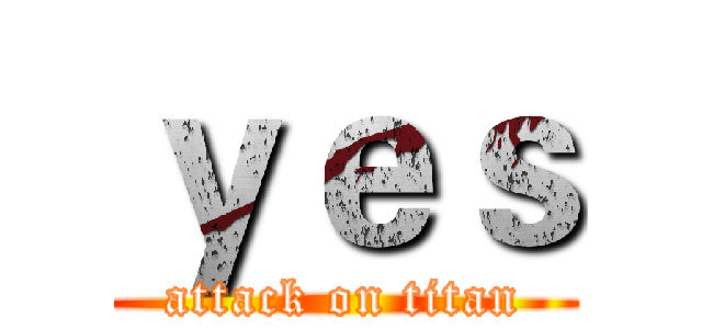 ｙｅｓ (attack on titan)