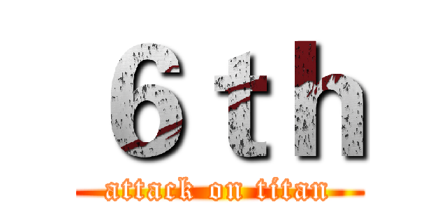 ６ｔｈ (attack on titan)