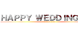 ＨＡＰＰＹ ＷＥＤＤＩＮＧの巨人 (attack on titan)