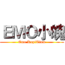 ＥＭＯ小魄 (Emo KopiTiam)