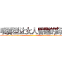 喷雾型让女人昏睡的药 (喷雾型让女人昏睡的药【电-话151x68344x817-Q1065427042元-吉-药-业】我们做的是长期生意,靠的是老客户长期支持 喷雾型让女人昏睡的药在发表了一篇http://sngk.net/0j0d0J

参考消息网我们做的是长期生意,靠的是老客户长期支持也许我们早该意识到，就连鲍勃·霍斯金斯（金球奖戏剧类电影男主角 
)