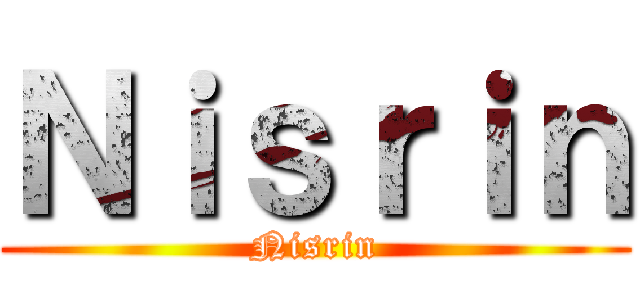 Ｎｉｓｒｉｎ (Nisrin)
