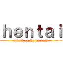 ｈｅｎｔａｉ (attack on the decency)
