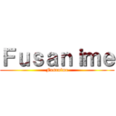 Ｆｕｓａｎｉｍｅ (Fusanime)